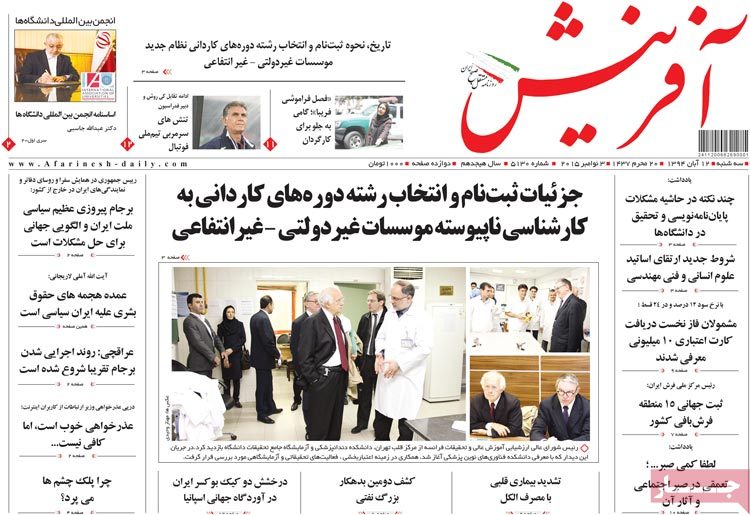 A look at Iranian newspaper front pages on Nov. 3