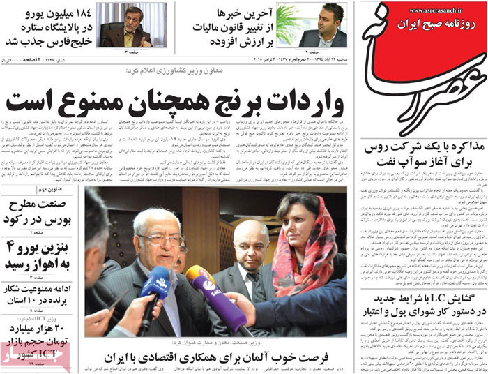 A look at Iranian newspaper front pages on Nov. 3 5 A look at Iranian newspaper front pages on Nov. 3