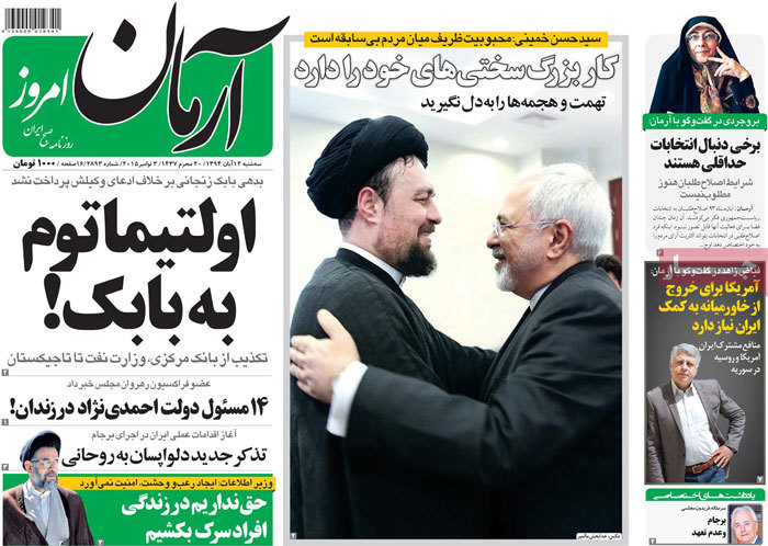 A look at Iranian newspaper front pages on Nov. 3 4 A look at Iranian newspaper front pages on Nov. 3
