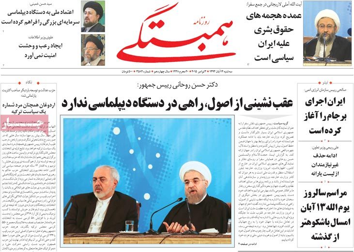 A look at Iranian newspaper front pages on Nov. 3 11 A look at Iranian newspaper front pages on Nov. 3