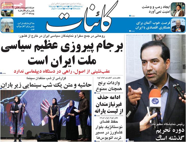 A look at Iranian newspaper front pages on Nov. 3 16 A look at Iranian newspaper front pages on Nov. 3