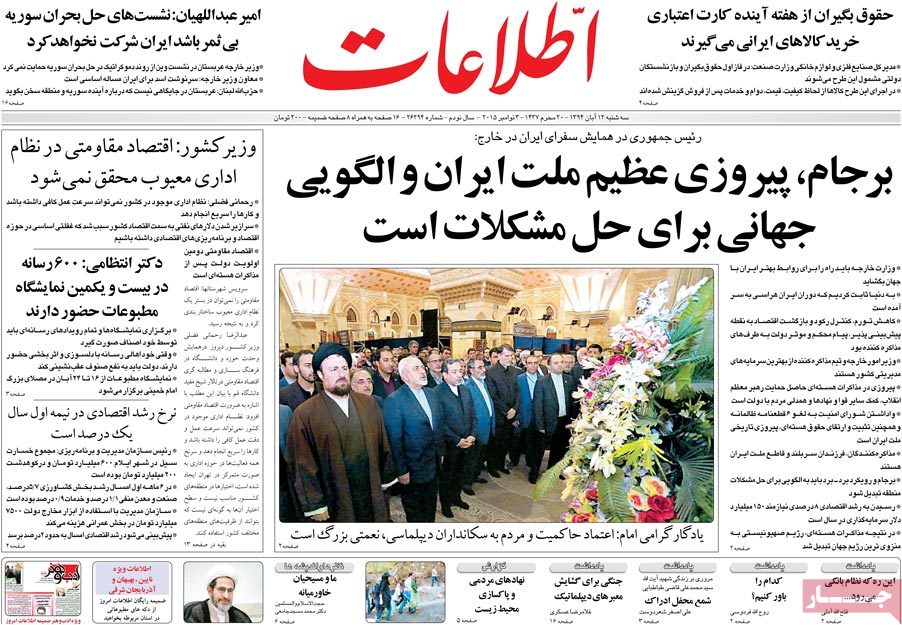 A look at Iranian newspaper front pages on Nov. 3