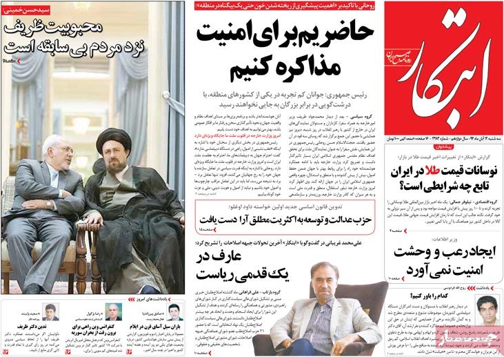 A look at Iranian newspaper front pages on Nov. 3