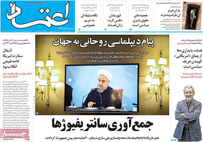 A look at Iranian newspaper front pages on Nov. 3