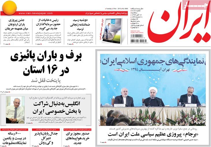 A look at Iranian newspaper front pages on Nov. 3