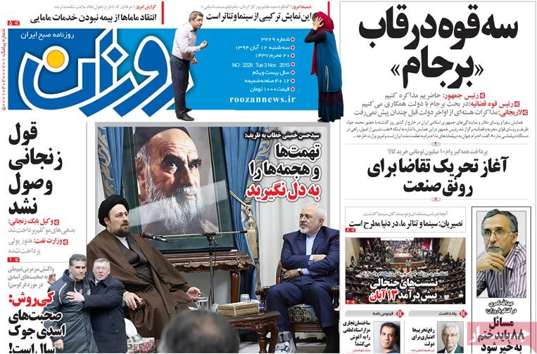 A look at Iranian newspaper front pages on Nov. 3