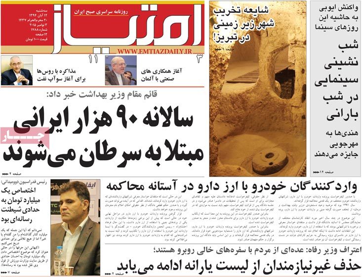 A look at Iranian newspaper front pages on Nov. 3 9 A look at Iranian newspaper front pages on Nov. 3