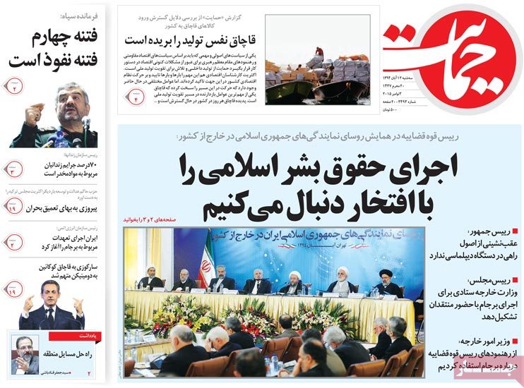 A look at Iranian newspaper front pages on Nov. 3