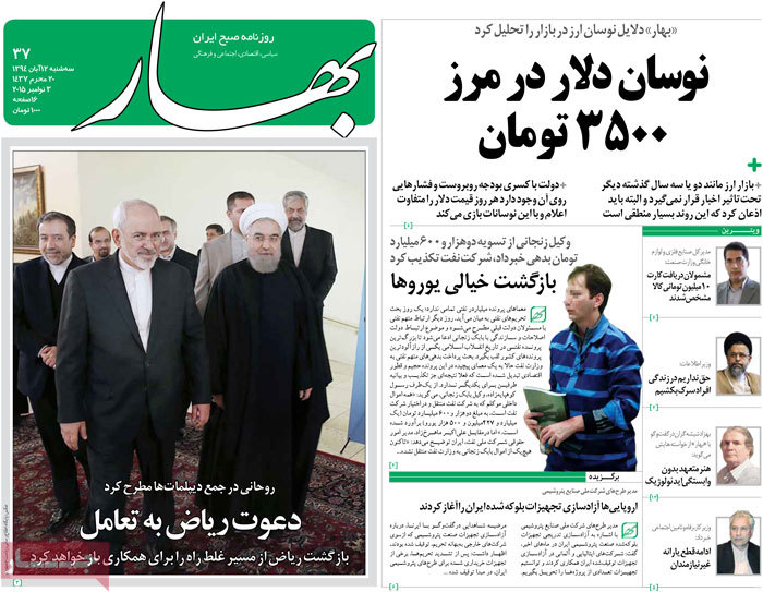 A look at Iranian newspaper front pages on Nov. 3