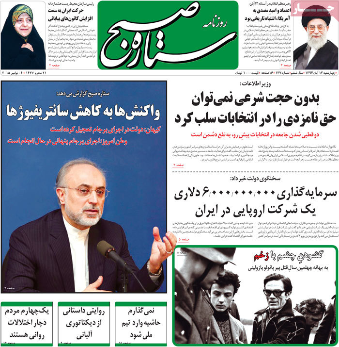 A look at Iranian newspaper front pages on Nov. 4 21 A look at Iranian newspaper front pages on Nov. 4