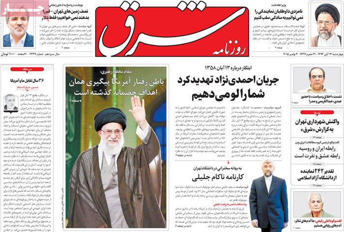 A look at Iranian newspaper front pages on Nov. 4 22 A look at Iranian newspaper front pages on Nov. 4