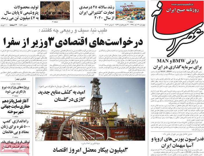 A look at Iranian newspaper front pages on Nov. 4 4 A look at Iranian newspaper front pages on Nov. 4