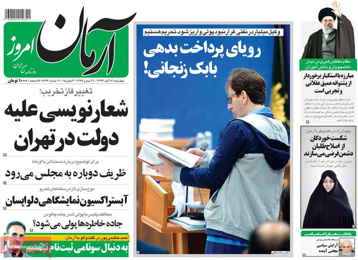 A look at Iranian newspaper front pages on Nov. 4 3 A look at Iranian newspaper front pages on Nov. 4