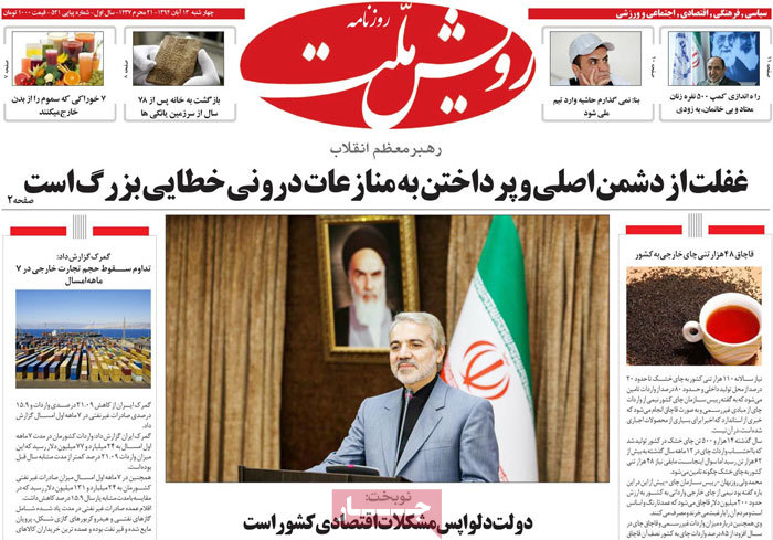 A look at Iranian newspaper front pages on Nov. 4