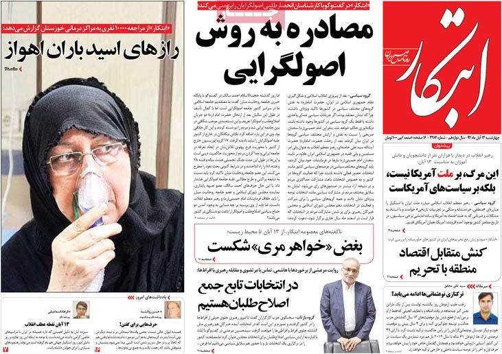 A look at Iranian newspaper front pages on Nov. 4 7 A look at Iranian newspaper front pages on Nov. 4