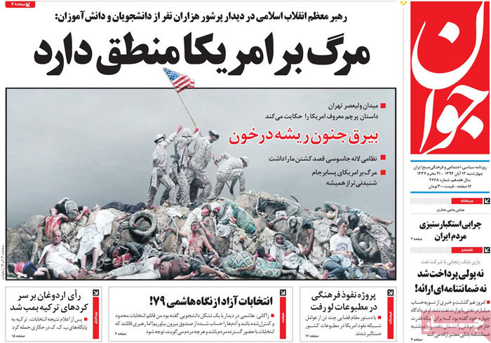 A look at Iranian newspaper front pages on Nov. 4 13 A look at Iranian newspaper front pages on Nov. 4