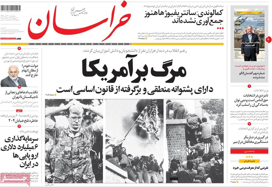 A look at Iranian newspaper front pages on Nov. 4 16 A look at Iranian newspaper front pages on Nov. 4