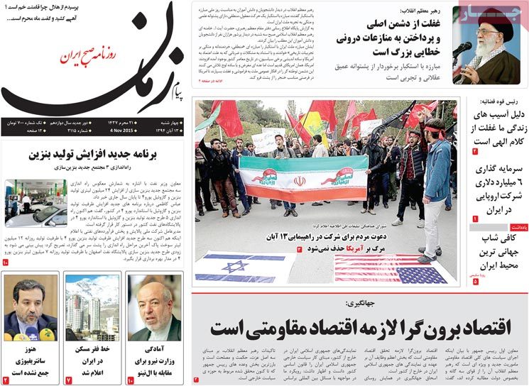 A look at Iranian newspaper front pages on Nov. 4 17 A look at Iranian newspaper front pages on Nov. 4