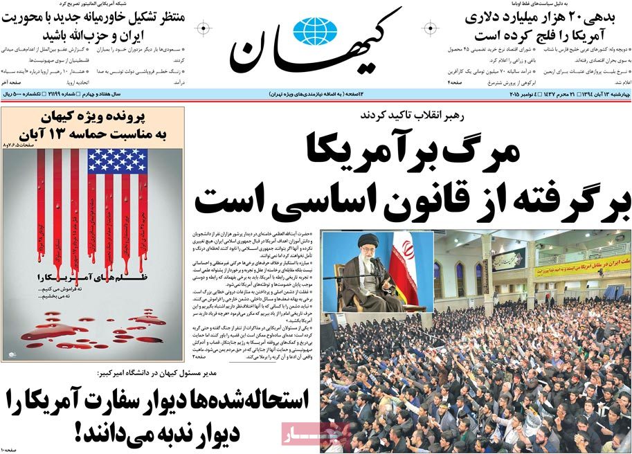 A look at Iranian newspaper front pages on Nov. 4 15 A look at Iranian newspaper front pages on Nov. 4