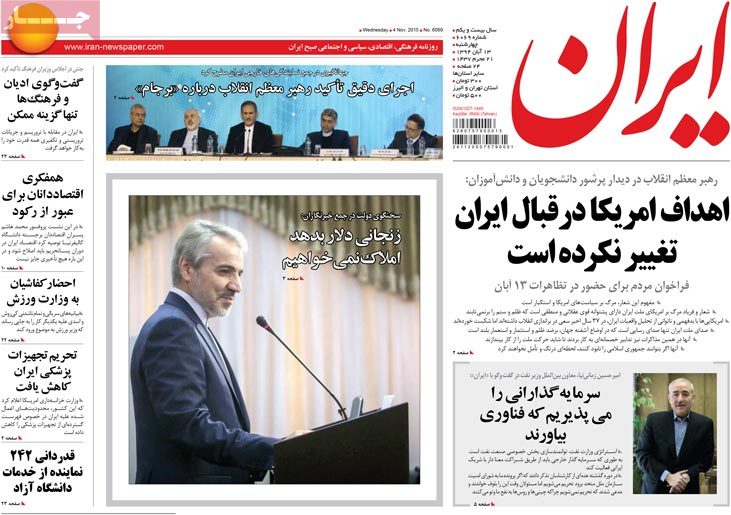 A look at Iranian newspaper front pages on Nov. 4 12 A look at Iranian newspaper front pages on Nov. 4