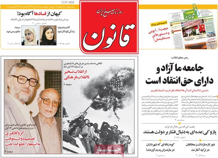 A look at Iranian newspaper front pages on Nov. 4 9 A look at Iranian newspaper front pages on Nov. 4