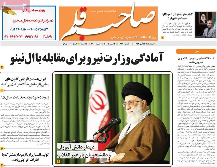 A look at Iranian newspaper front pages on Nov. 4 20 A look at Iranian newspaper front pages on Nov. 4