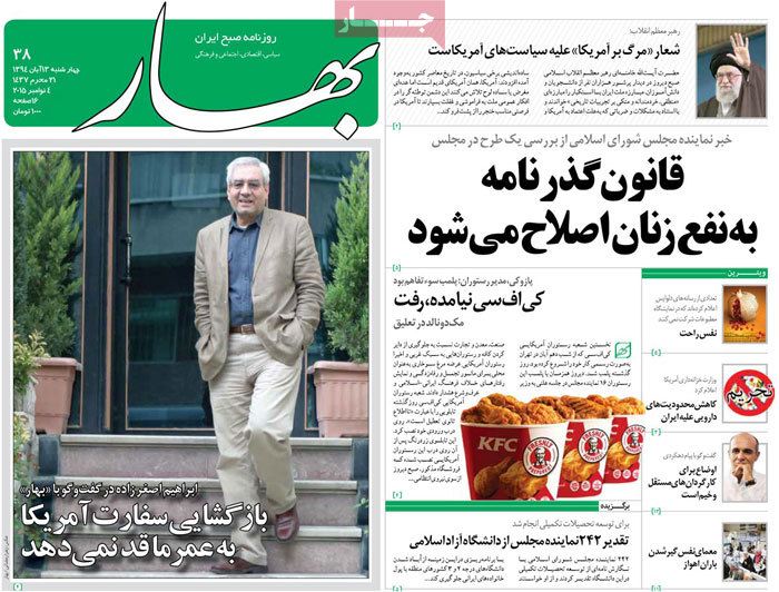 A look at Iranian newspaper front pages on Nov. 4 6 A look at Iranian newspaper front pages on Nov. 4