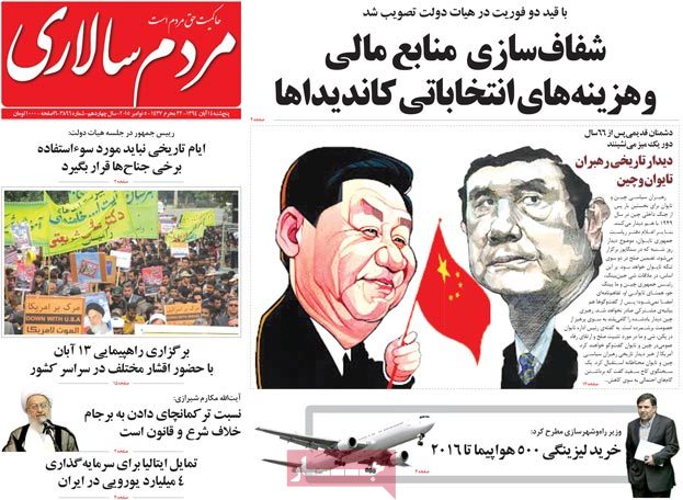 A look at Iranian newspaper front pages on Nov. 5