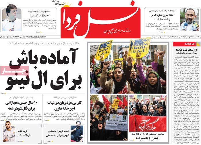 A look at Iranian newspaper front pages on Nov. 5 14 A look at Iranian newspaper front pages on Nov. 5
