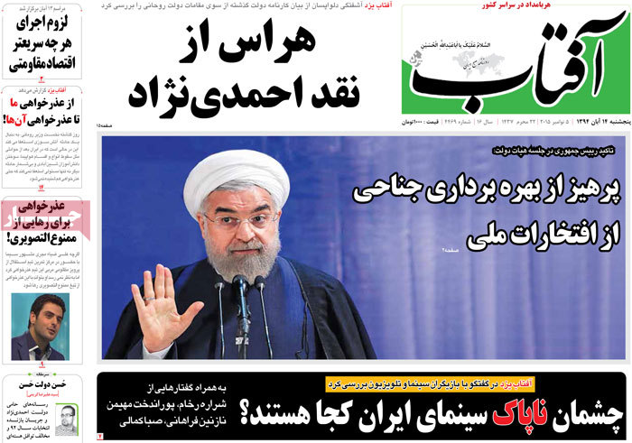 A look at Iranian newspaper front pages on Nov. 5