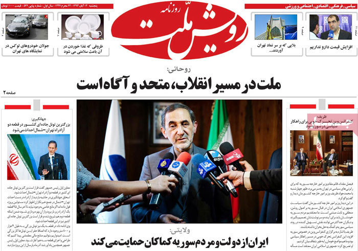 A look at Iranian newspaper front pages on Nov. 5 16 A look at Iranian newspaper front pages on Nov. 5