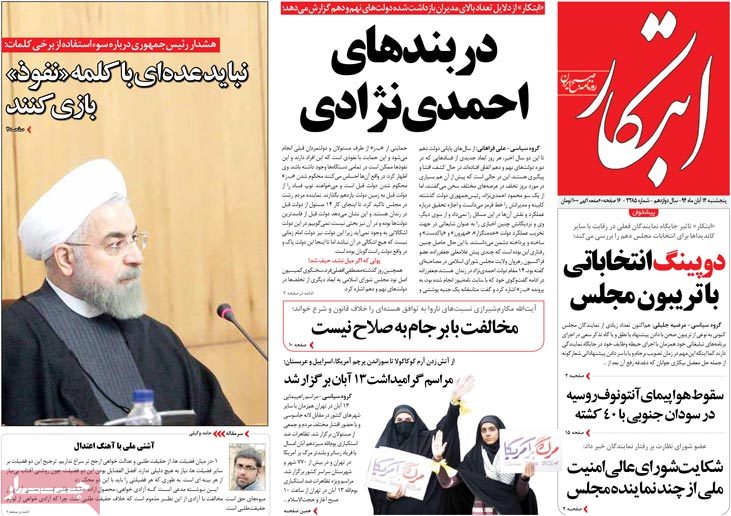 A look at Iranian newspaper front pages on Nov. 5