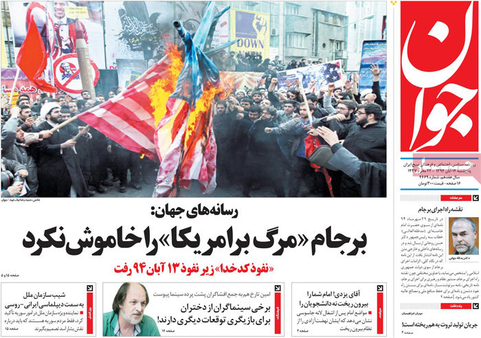 A look at Iranian newspaper front pages on Nov. 5