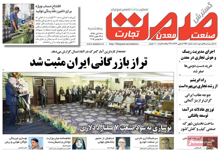 A look at Iranian newspaper front pages on Nov. 5 17 A look at Iranian newspaper front pages on Nov. 5
