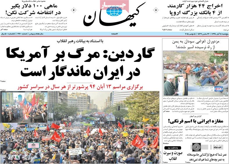 A look at Iranian newspaper front pages on Nov. 5