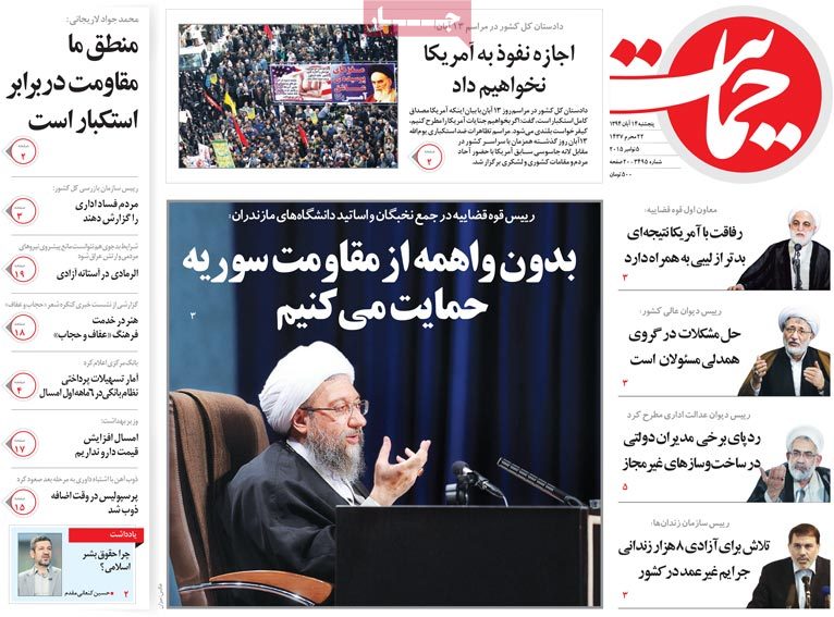 A look at Iranian newspaper front pages on Nov. 5 7 A look at Iranian newspaper front pages on Nov. 5
