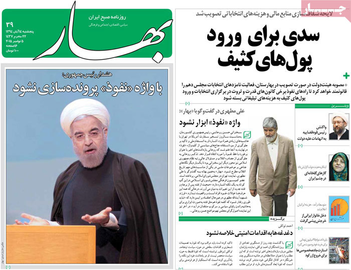 A look at Iranian newspaper front pages on Nov. 5