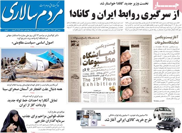 A look at Iranian newspaper front pages on Nov. 7