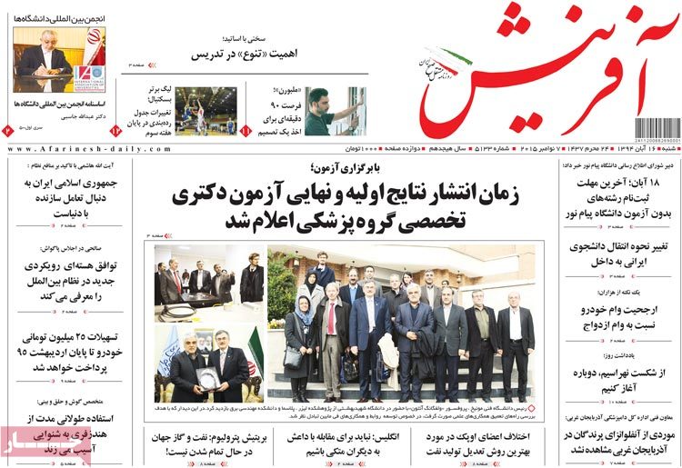 A look at Iranian newspaper front pages on Nov. 7