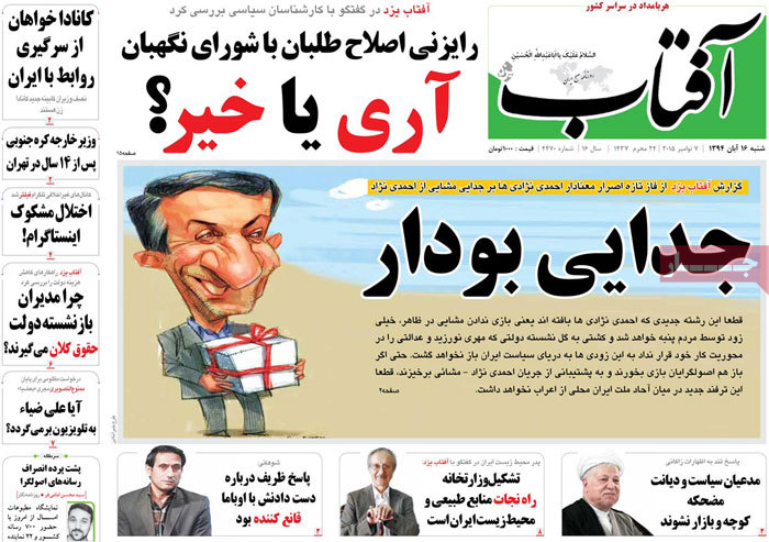 A look at Iranian newspaper front pages on Nov. 7