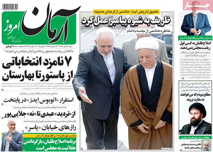 A look at Iranian newspaper front pages on Nov. 7