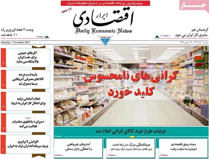 A look at Iranian newspaper front pages on Nov. 7