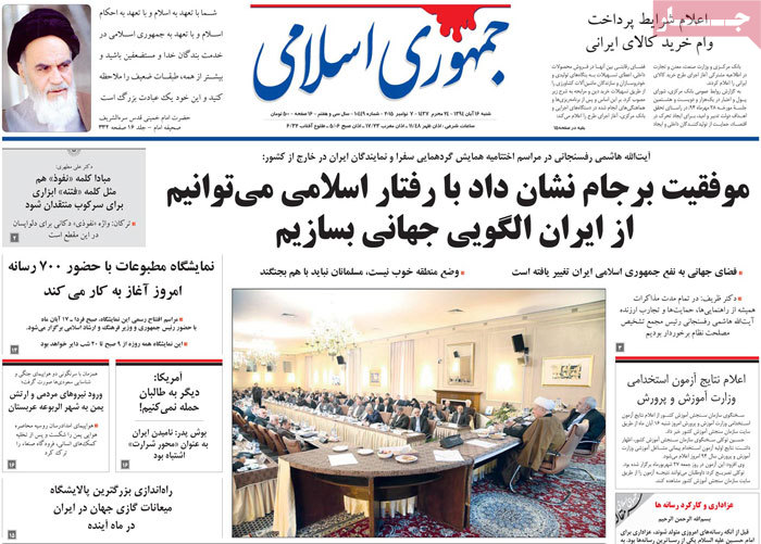 A look at Iranian newspaper front pages on Nov. 7