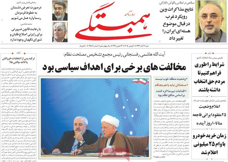 A look at Iranian newspaper front pages on Nov. 7