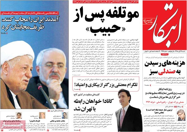 A look at Iranian newspaper front pages on Nov. 7