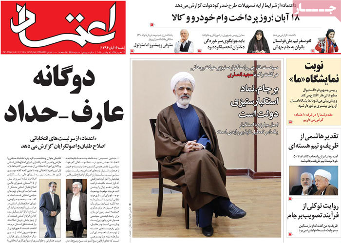 A look at Iranian newspaper front pages on Nov. 7