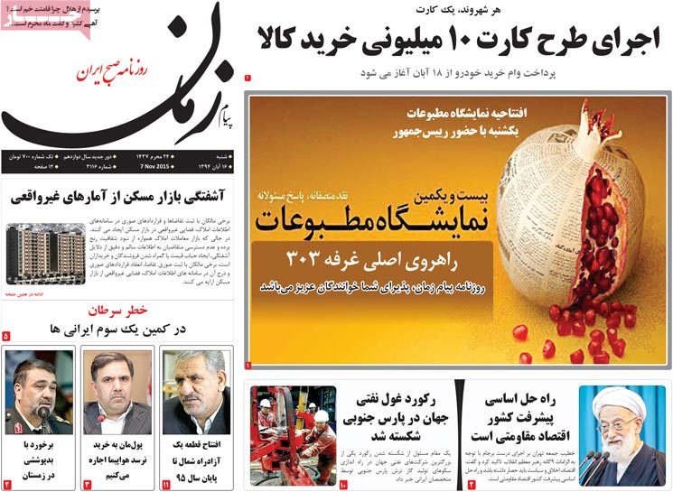 A look at Iranian newspaper front pages on Nov. 7