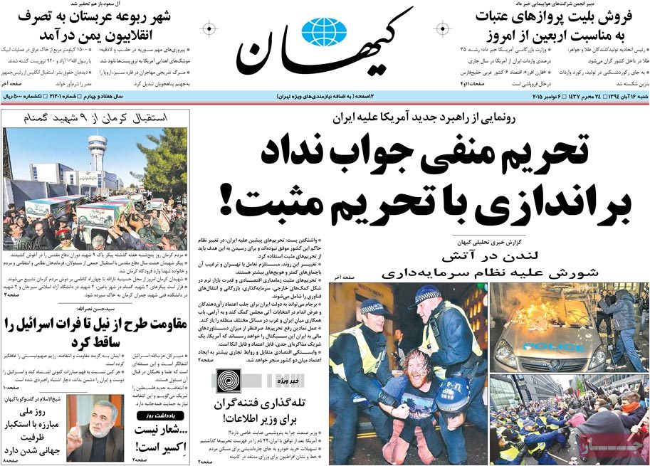 A look at Iranian newspaper front pages on Nov. 7