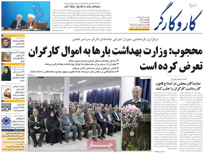 A look at Iranian newspaper front pages on Nov. 7