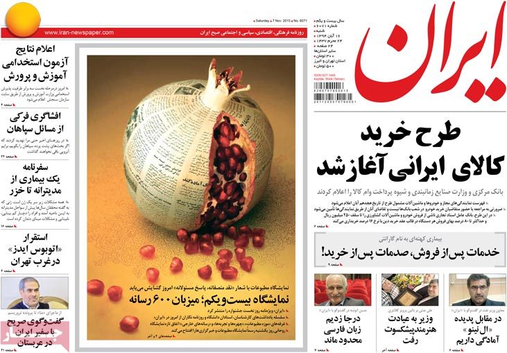 A look at Iranian newspaper front pages on Nov. 7